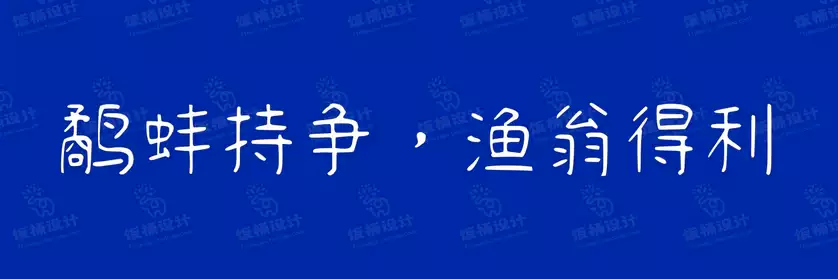 2774套 设计师WIN/MAC可用中文字体安装包TTF/OTF设计师素材【662】